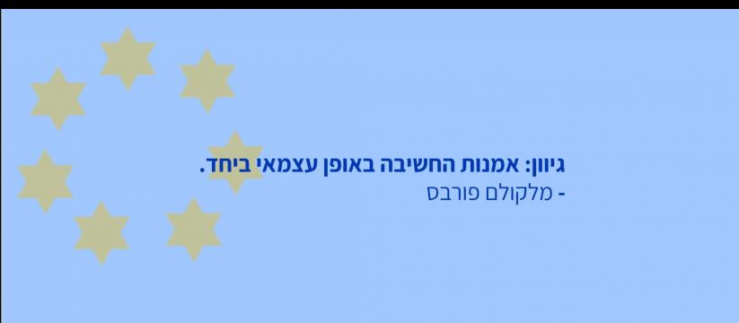 משוב ותמיכה